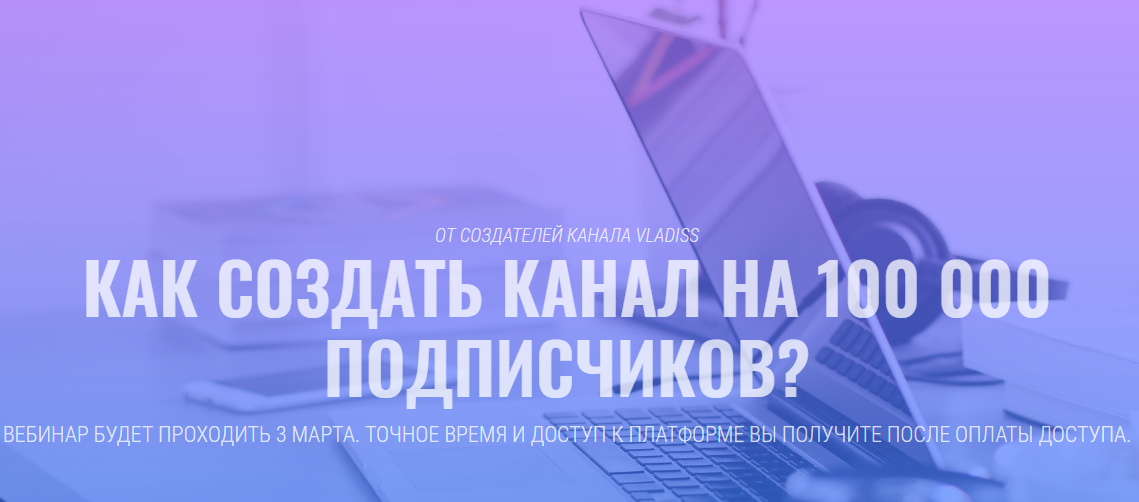 Youtube 80 Lvl - От создателей канала VladIss - ка_0.png